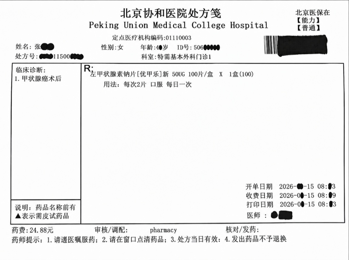 大江戸薬局
